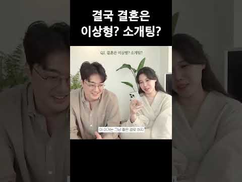 나는 오빠 이상형이었어? thumbnail
