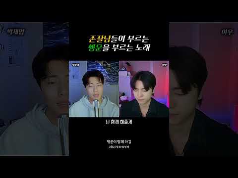 니가 지금 생각하는 사람에게 행운이 오는 음원 - '행운이 함께 하길' thumbnail