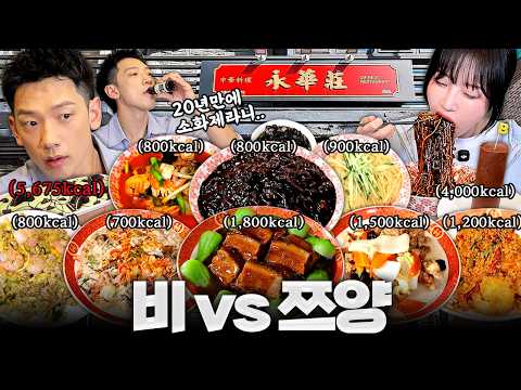 소화제 드시고 중도포기..?🥺 약 20,000칼로리 음식을 비님에게 바쳤습니다 thumbnail