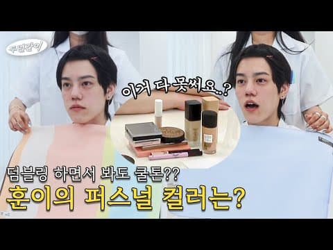 *퍼스널 컬러 진단* 퍼스널 컬러 진단하러 갔다가 파우치 반토막 난 썰 푼다. thumbnail