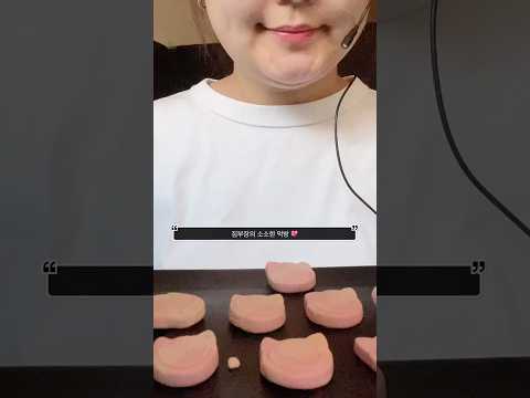 짐부장의 소소한 먹방 _ 캔디키튼스_이튼메스 #mukbang thumbnail
