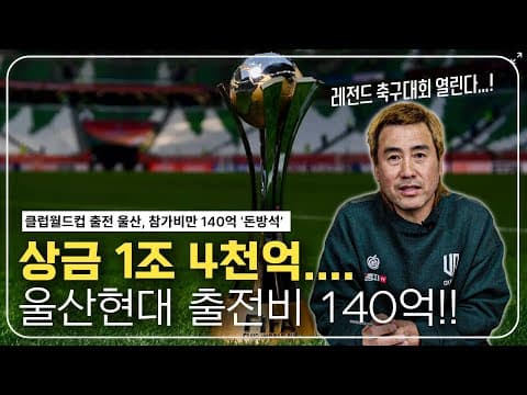 한국도 우승상금 50억 가능할까...?! thumbnail