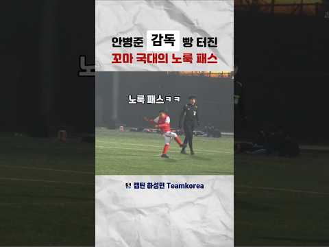 중국에서 난리난 한국 초5 축구 선수ㅋㅋ thumbnail