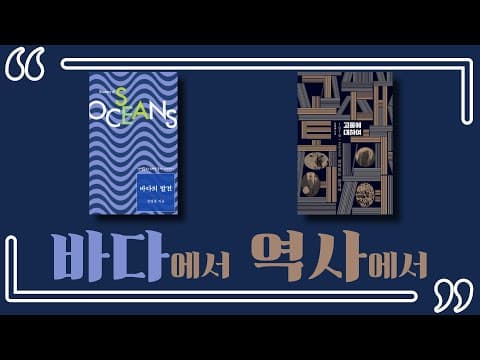 [김영춘 출판기념사진전] 바다에서 역사에서 thumbnail