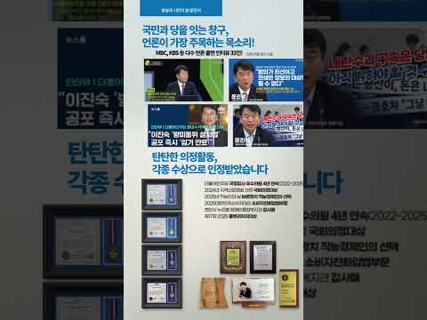 이재명 정부의 성공을 위해 최선을 다하겠습니다. #더불어민주당 #문진석 #2025 #의정보고서 thumbnail