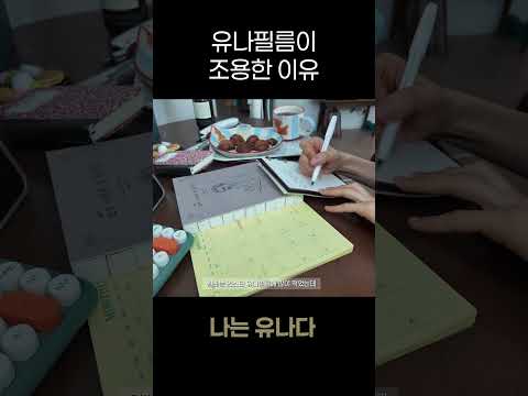 유나필름이 조용한 이유.. thumbnail