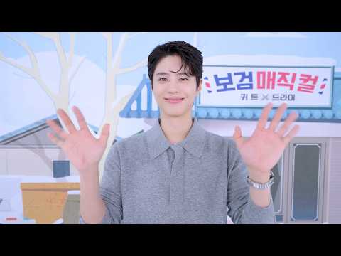 PARK BO GUM ‘THE VILLAGE BARBER’ PRESS CONFERENCE BEHIND FILM thumbnail