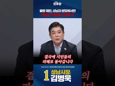 물량 제한을 가장 효과적으로 해결할 수 있는 후보는 누구일까요?🤷🏻 thumbnail