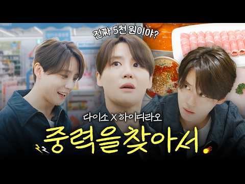 김준수(XIA)의 GRAVITY Log I 중력을 찾아서🌠 thumbnail