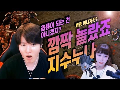 서지수vs김택용 2편 데스노트 thumbnail