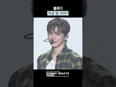 플로디, 지금 몇 시야? thumbnail