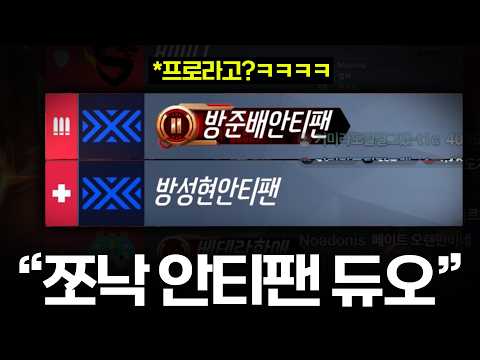 제 안티팬을 만났습니다.. thumbnail