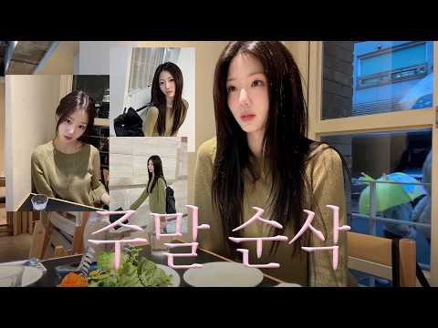 쉴 틈이 없었던 일주일 (w. 캐나다 대학 친구들) thumbnail