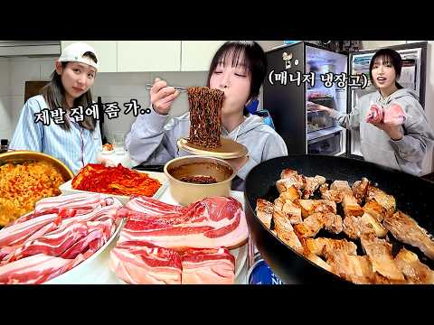 매니저 자취방 거덜내다가 쫒겨났습니다 thumbnail