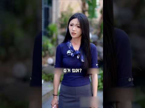 손주 등록금 훔쳤다고 누명 씌운 상사의 최후 thumbnail