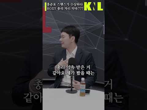 홍준표가 수상하다!!! thumbnail