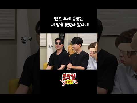 오락실 #5화 후배들이 되게 반갑지는 않아(?) #shorts #이홍기 #데이브레이크 thumbnail