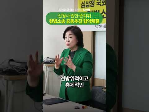 고양시청 신청사원안존치위 헌법소송 공동추진 협약식 thumbnail