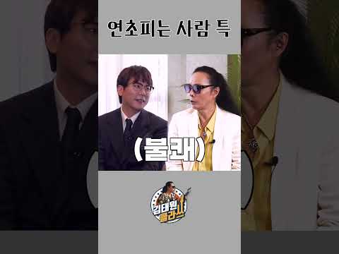 담배 끊고 싶은 김태원 l 더 크로스 l 김태원클라쓰 thumbnail