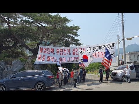 윤석열은 간첩, 매국노, 살인범, 도굴잡범 문재인을 즉각 처단하라! 5천만 태극기는 박근혜 대통령께 총집결! thumbnail