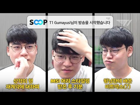 한 달만에 돌아온 구마유시의 복귀 방송! thumbnail