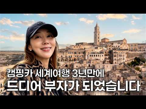 (111) 이태리에서 터진 무제한 부자인증, 이제 아낌없이 쓸게요!!! 🇮🇹 thumbnail