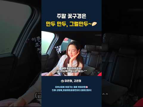 살다보니, 다 그럴만두~ thumbnail
